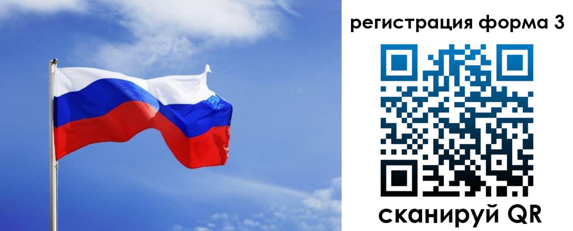 временная регистрация законно в Назарово