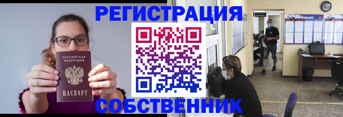 прописка гарантия в Назарово
