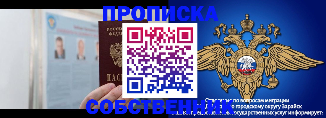 прописка поиск в Назарово