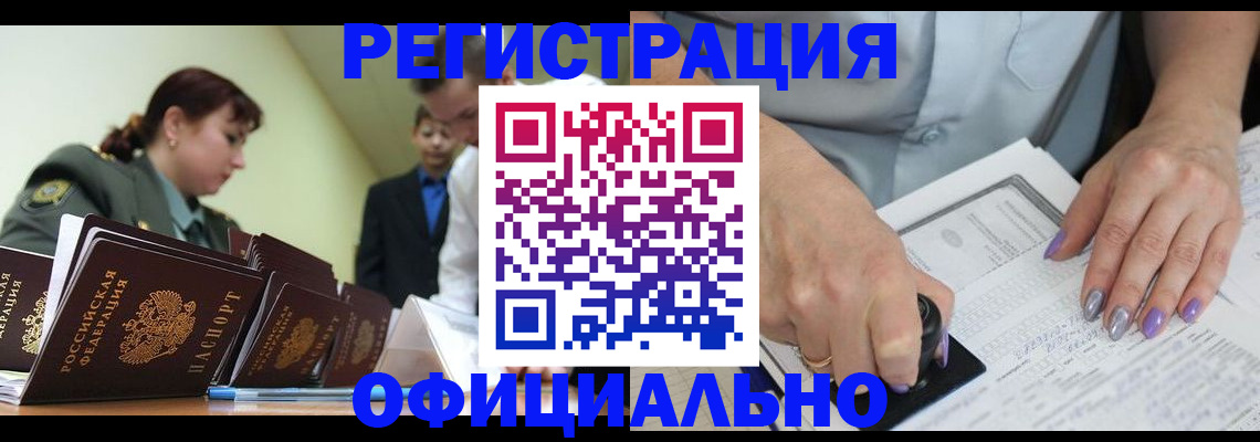 регистрация для дет. сада в Назарово