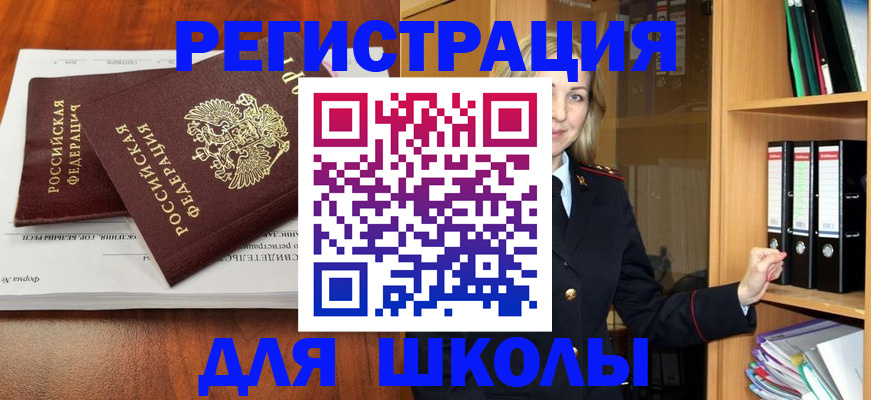 прописка для работы в Назарово