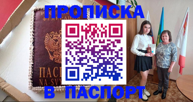 временная регистрация в Назарово