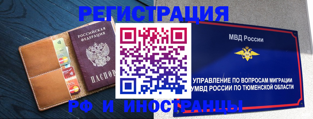 прописка от собственника в Назарово