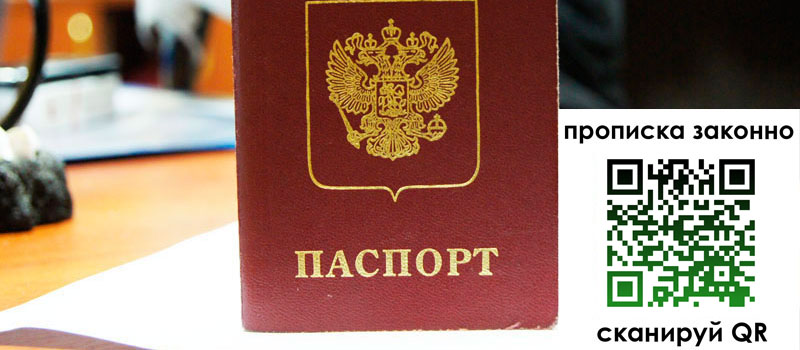 регистрация в Назарово регистрация в Назарово